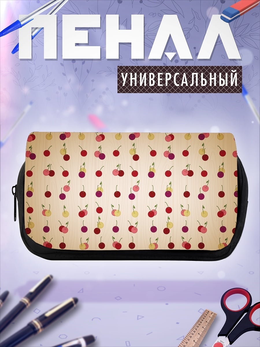 Пенал-косметичка винтажные вишни узор