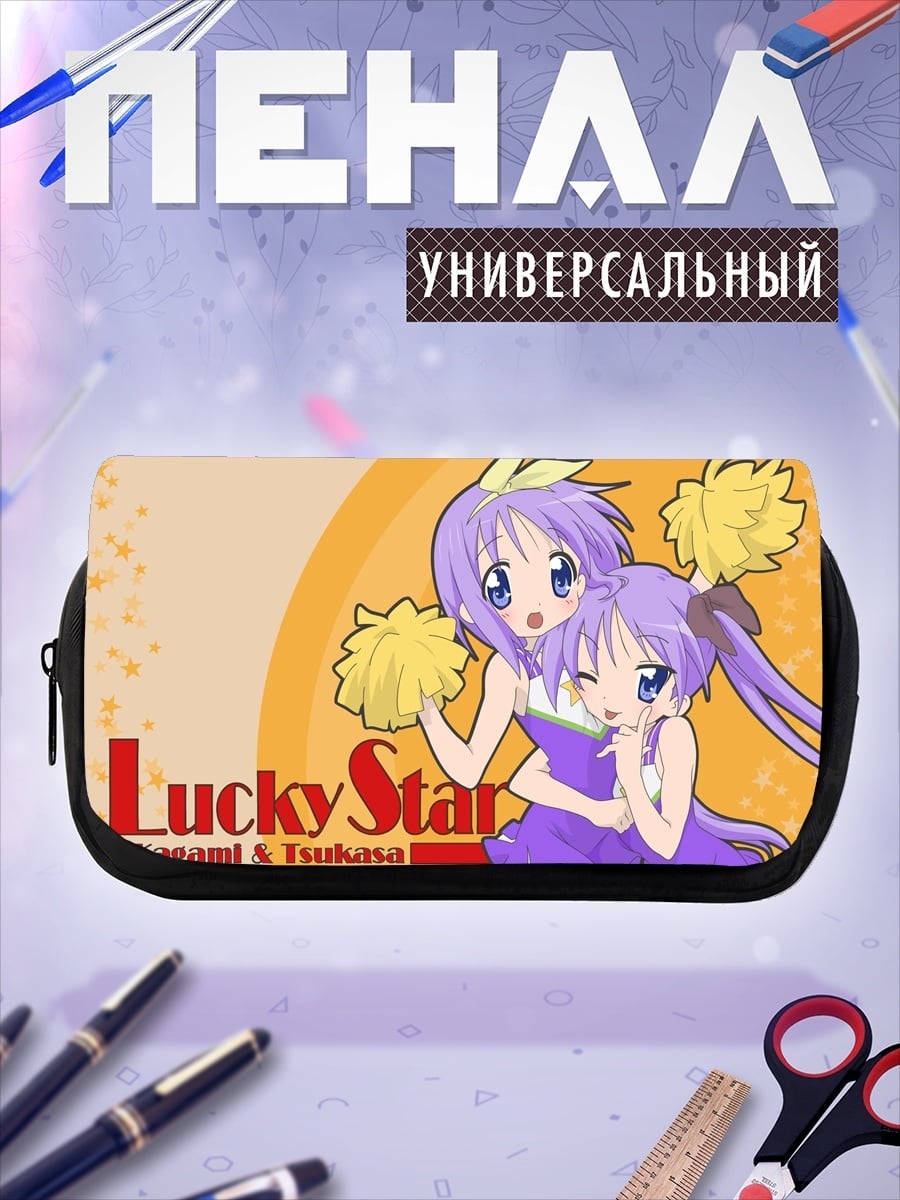 Пенал-косметичка Lucky Star Чирлидерши