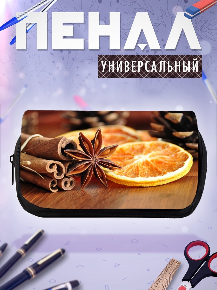 Пенал-косметичка Пряности и цитрусы
