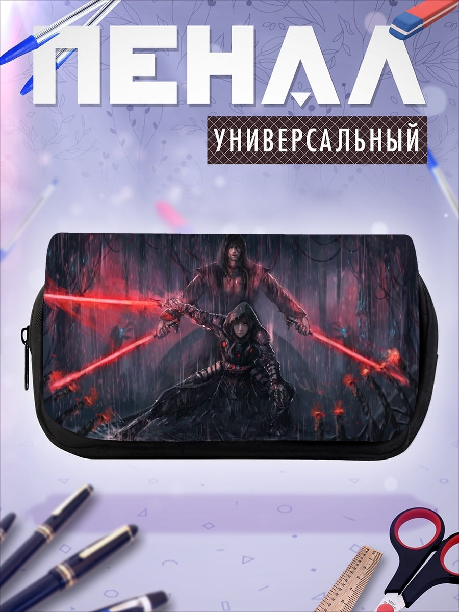 Пенал-косметичка Битва на световых мечах