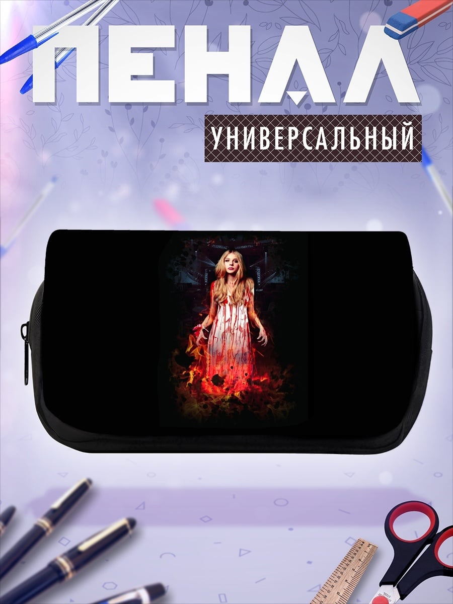 Пенал-косметичка Девушка в огне