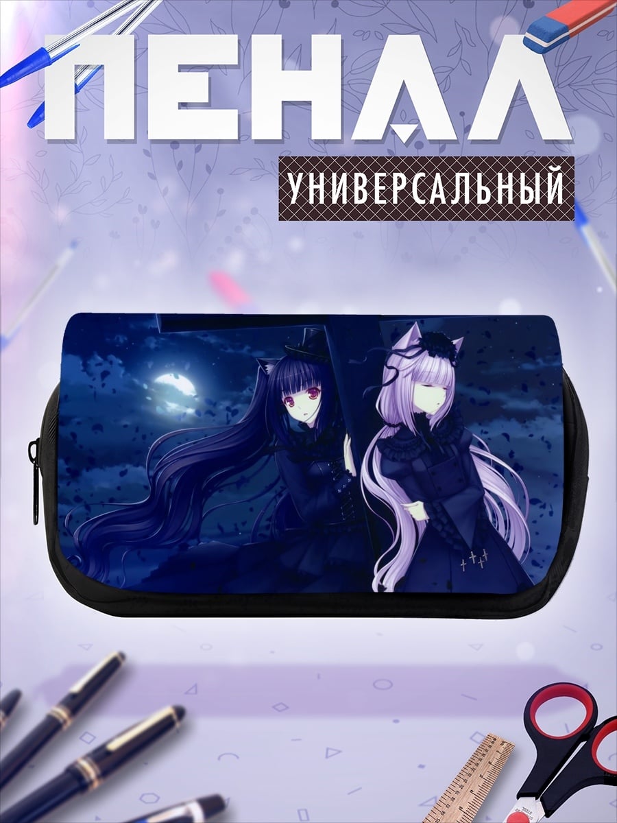 Пенал-косметичка desired_missing