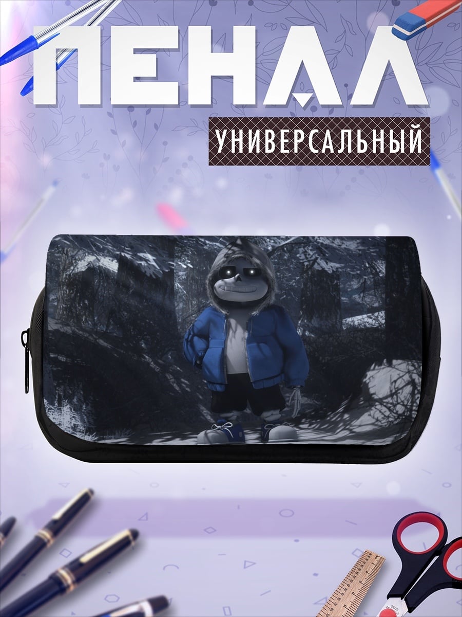 Пенал-косметичка Санс Андертейл
