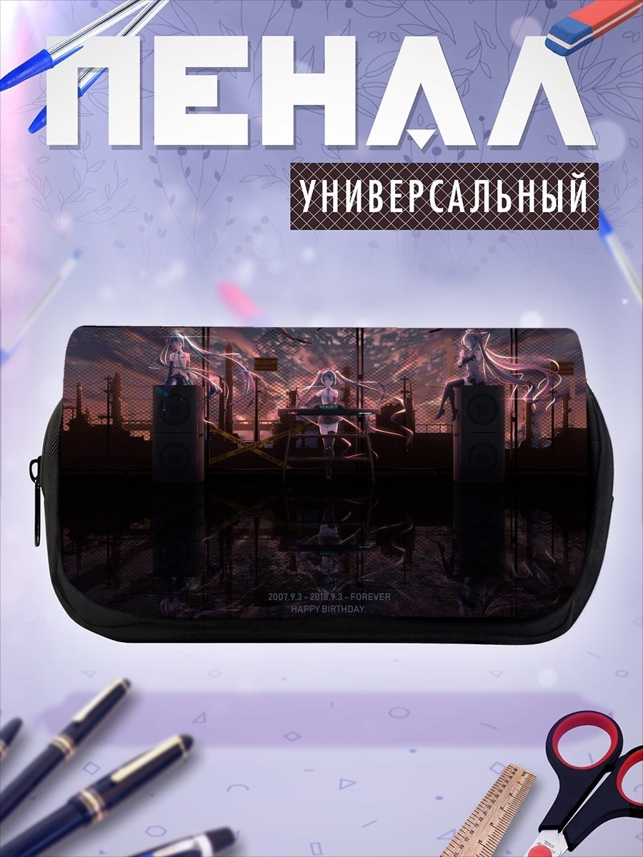Пенал-косметичка desired_missing