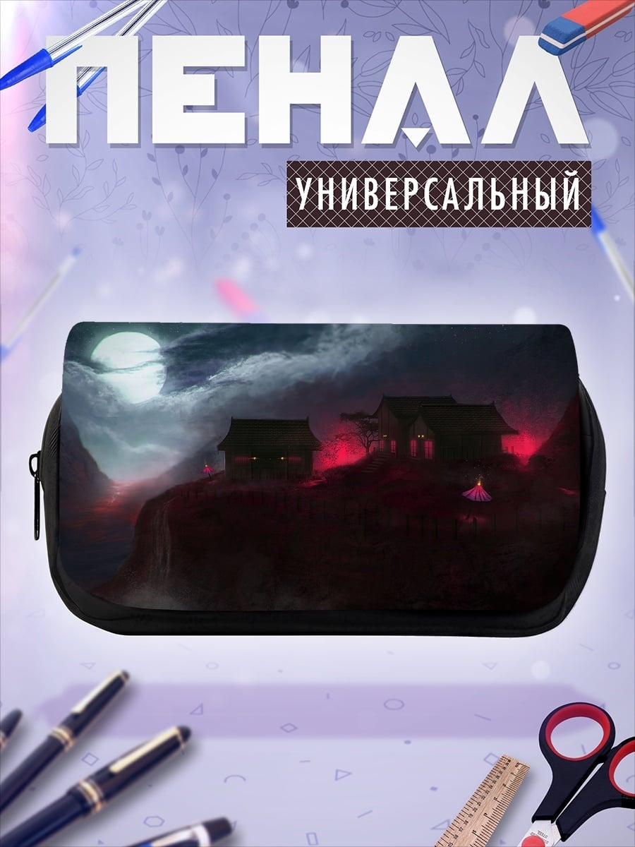 Пенал-косметичка Мистические домики в тумане