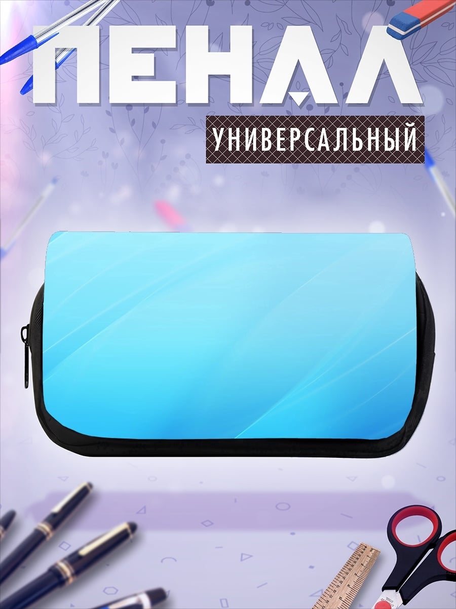 Пенал-косметичка голубые линии узор