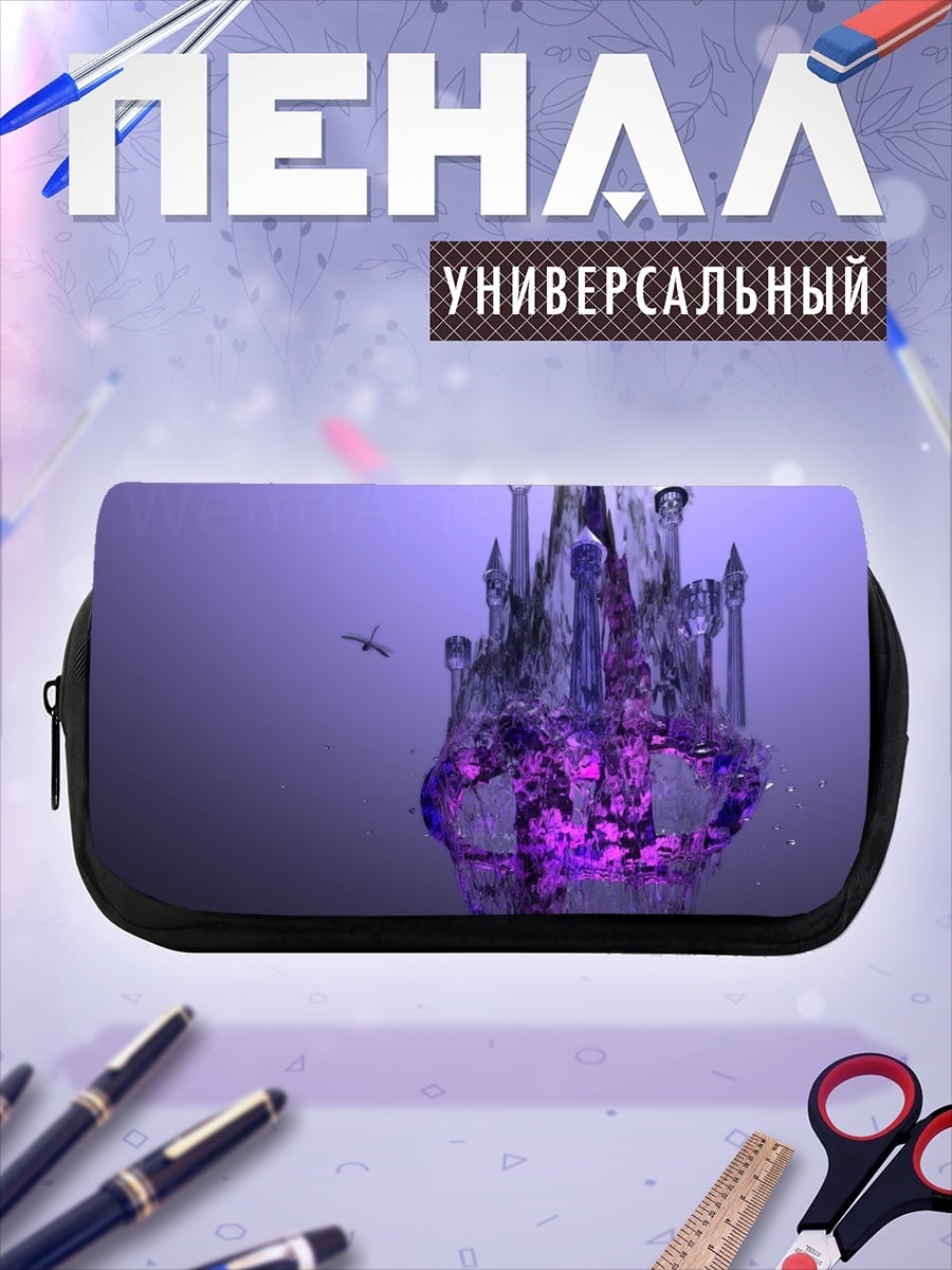 Пенал-косметичка фиолетовый замок