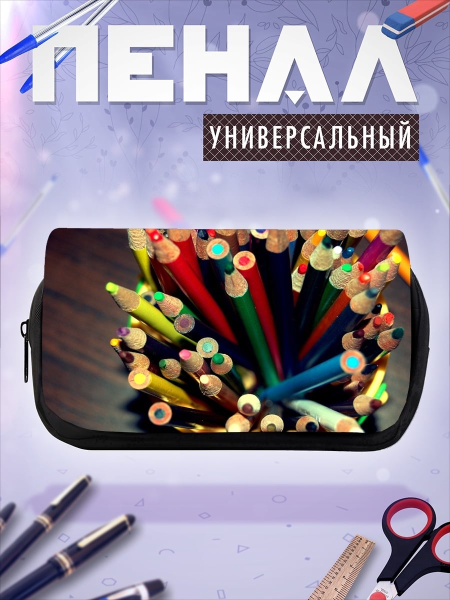 Пенал-косметичка Цветные карандаши в стакане