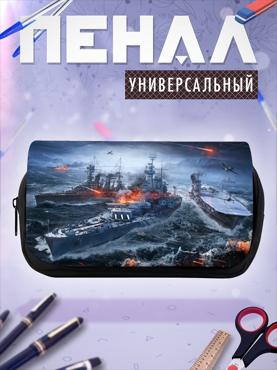 Пенал-косметичка Морское сражение кораблей