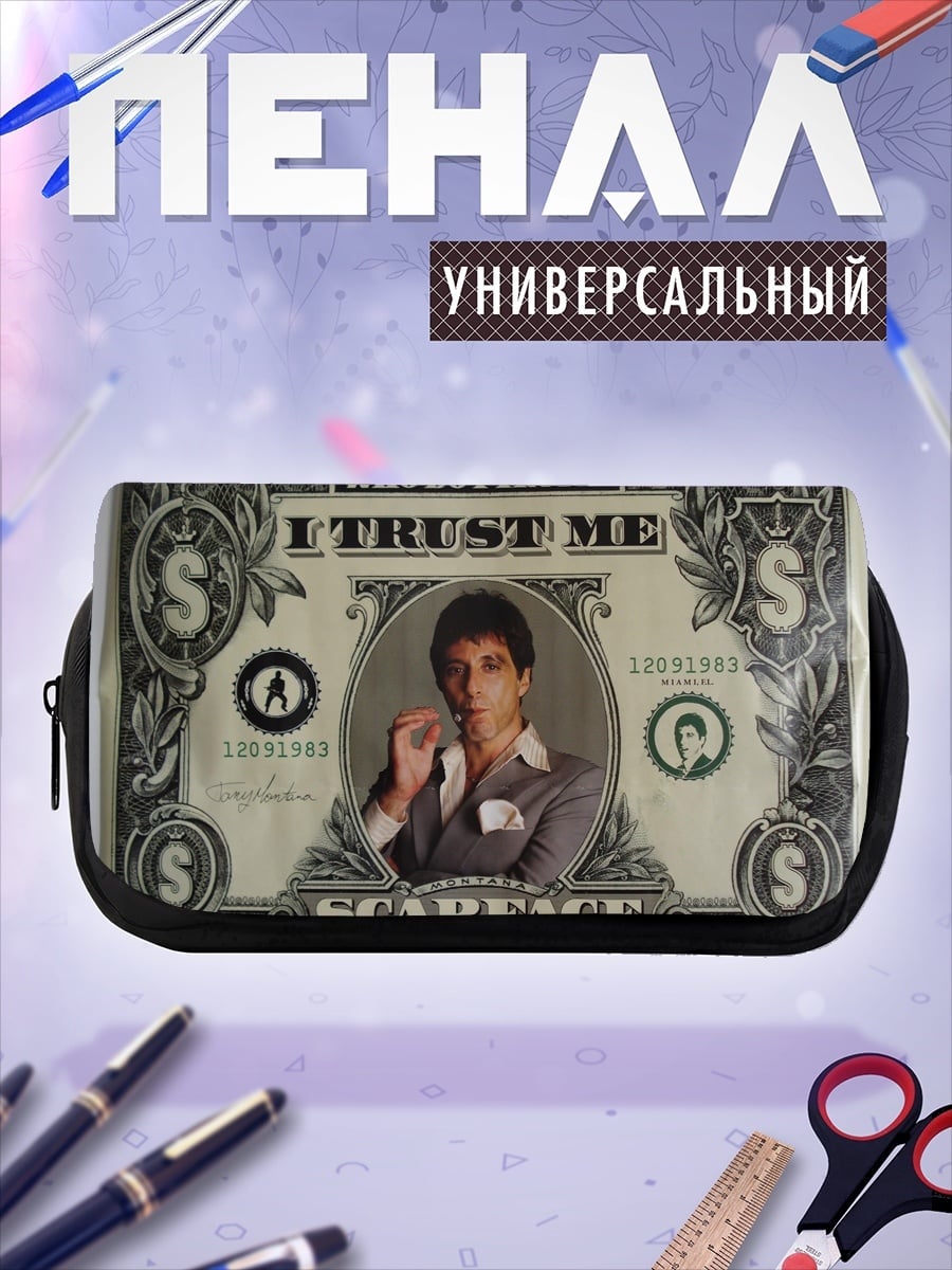 Пенал-косметичка Тони Монтана Скарафейс
