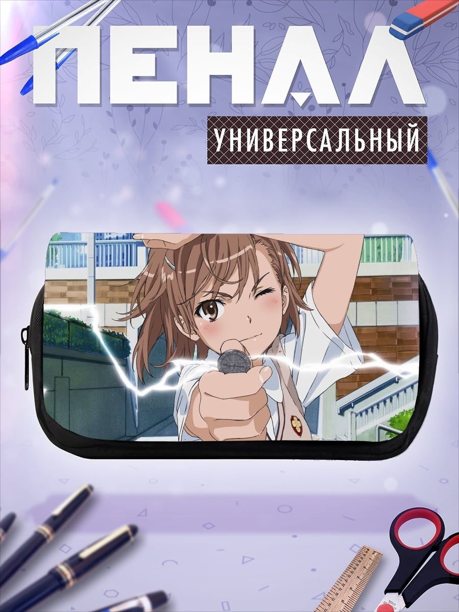 Пенал-косметичка девушка с молниями