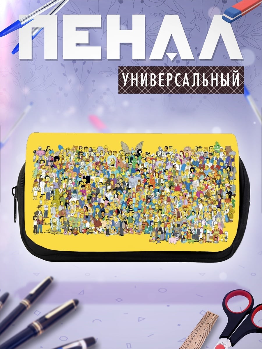 Пенал-косметичка Толпа Симпсонов
