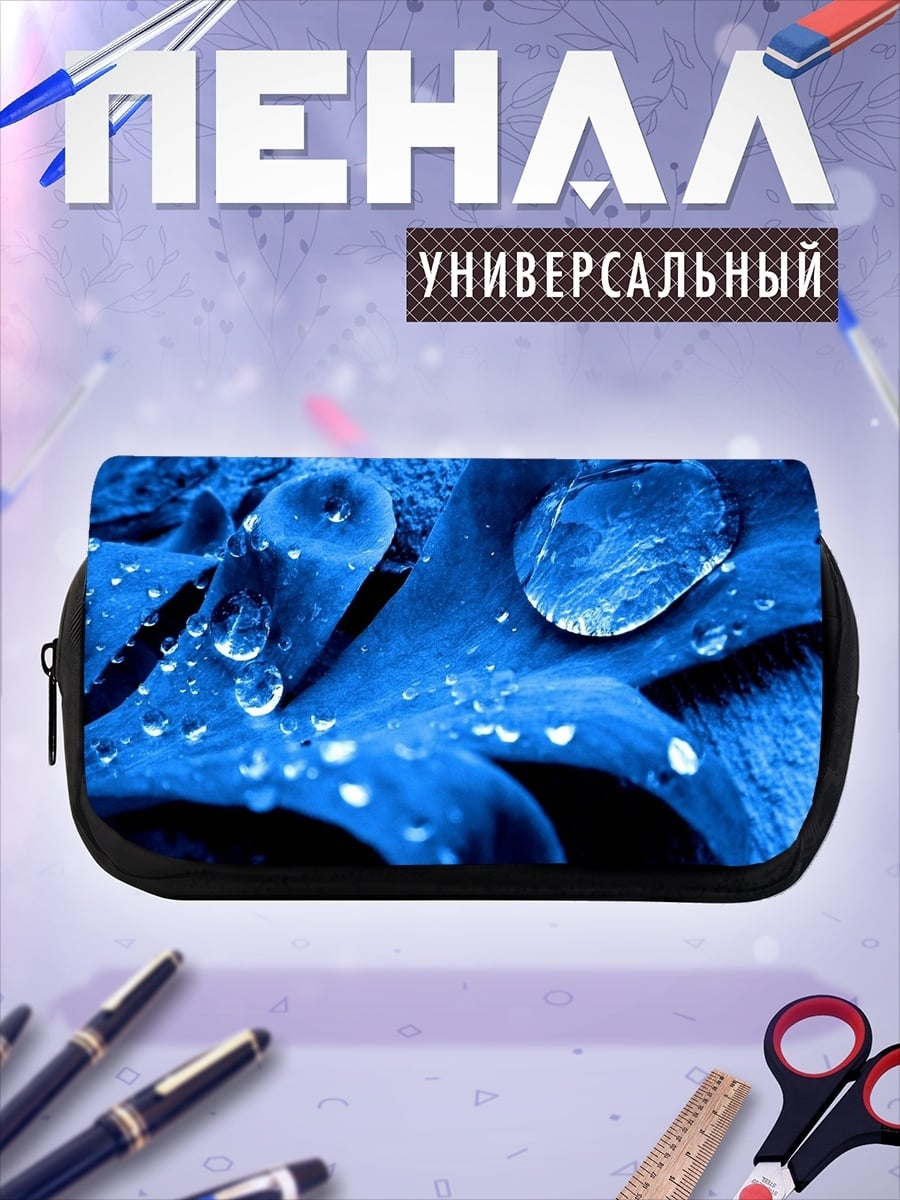 Пенал-косметичка Синие капли воды