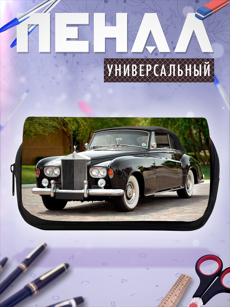 Пенал-косметичка Черный Роллс-Ройс