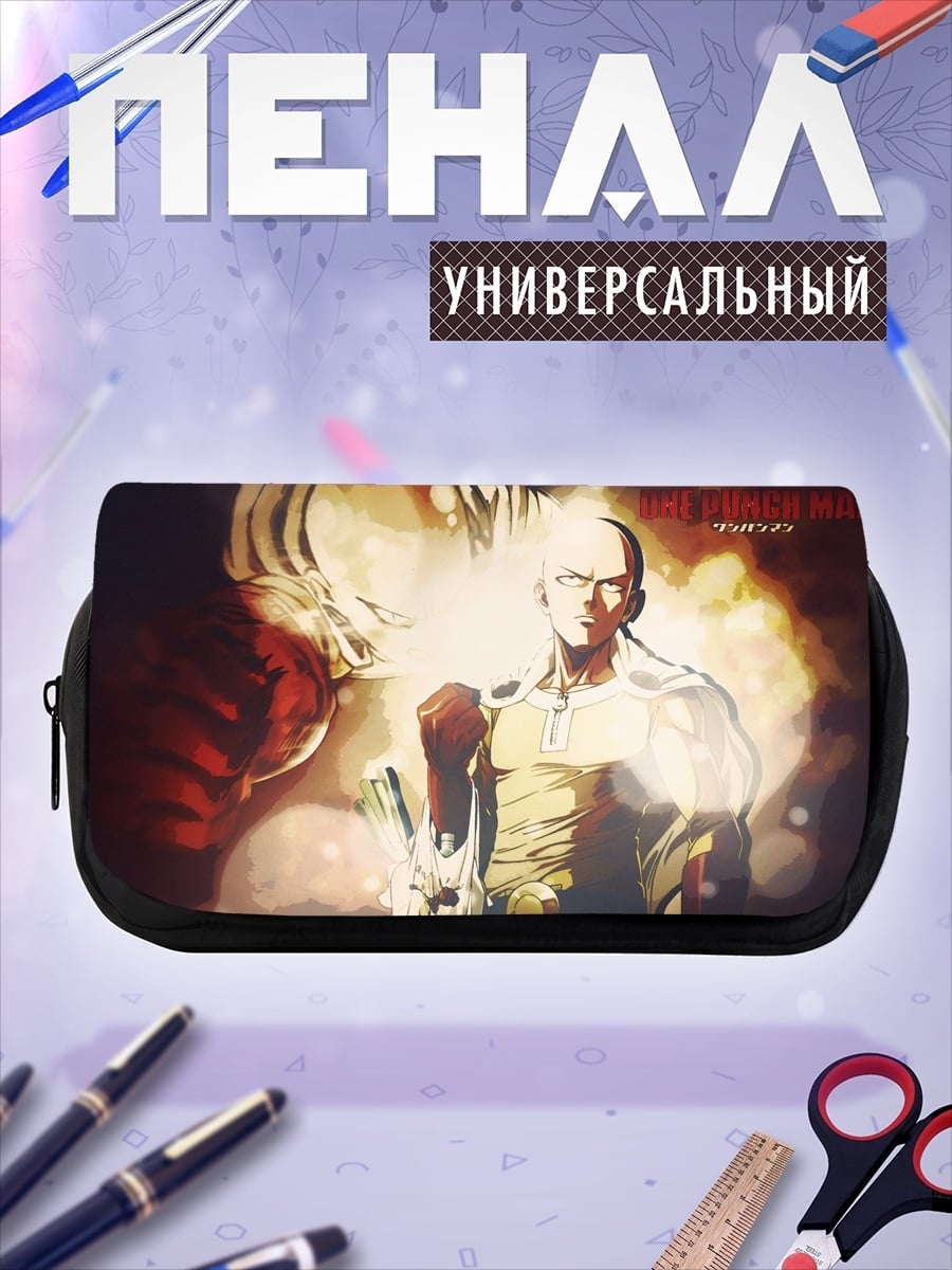 Пенал-косметичка Сайтама Один удар