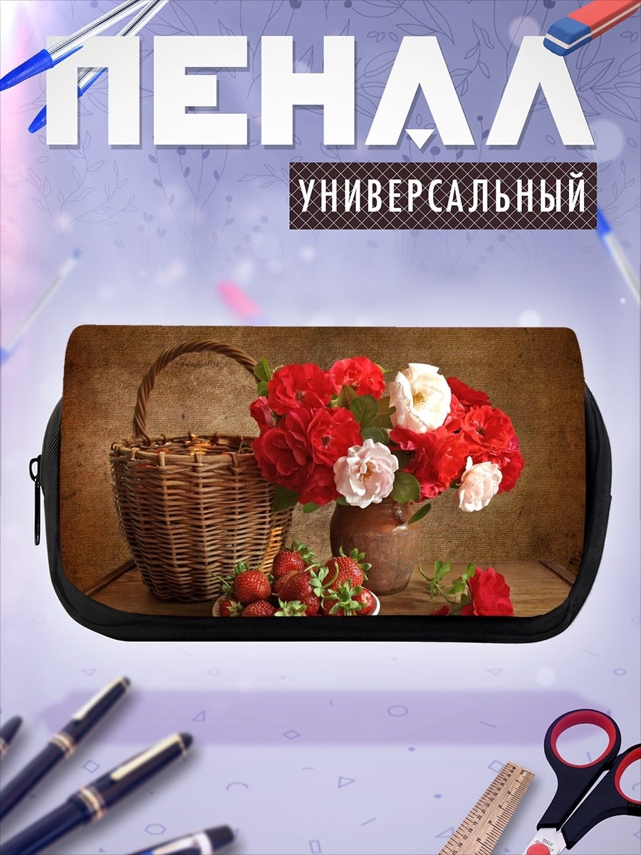 Пенал-косметичка Натюрморт с ягодами