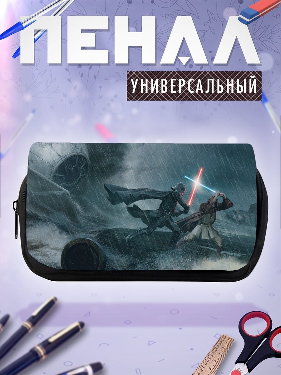 Пенал-косметичка Поединок на световых мечах