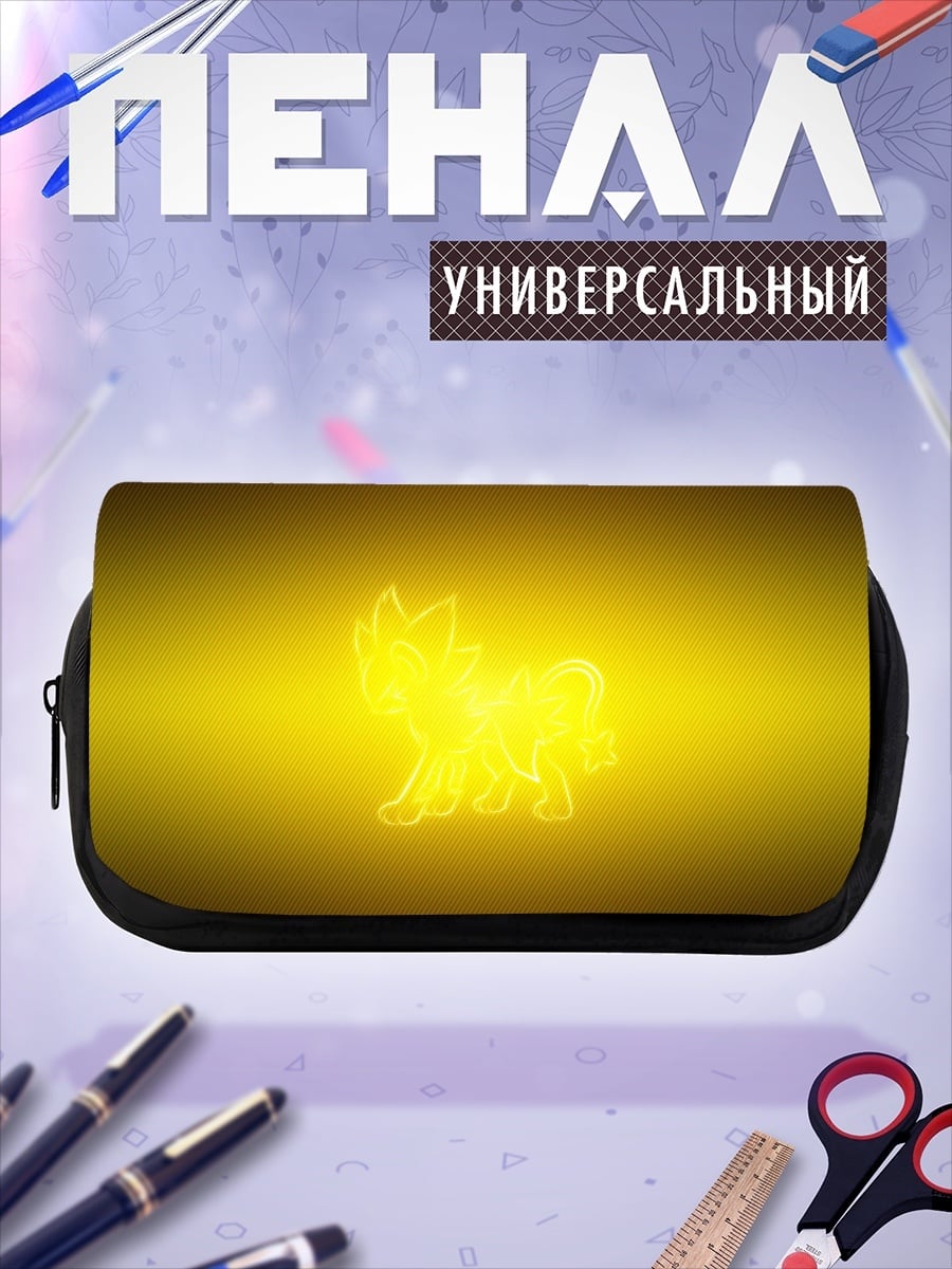 Пенал-косметичка Золотой лис