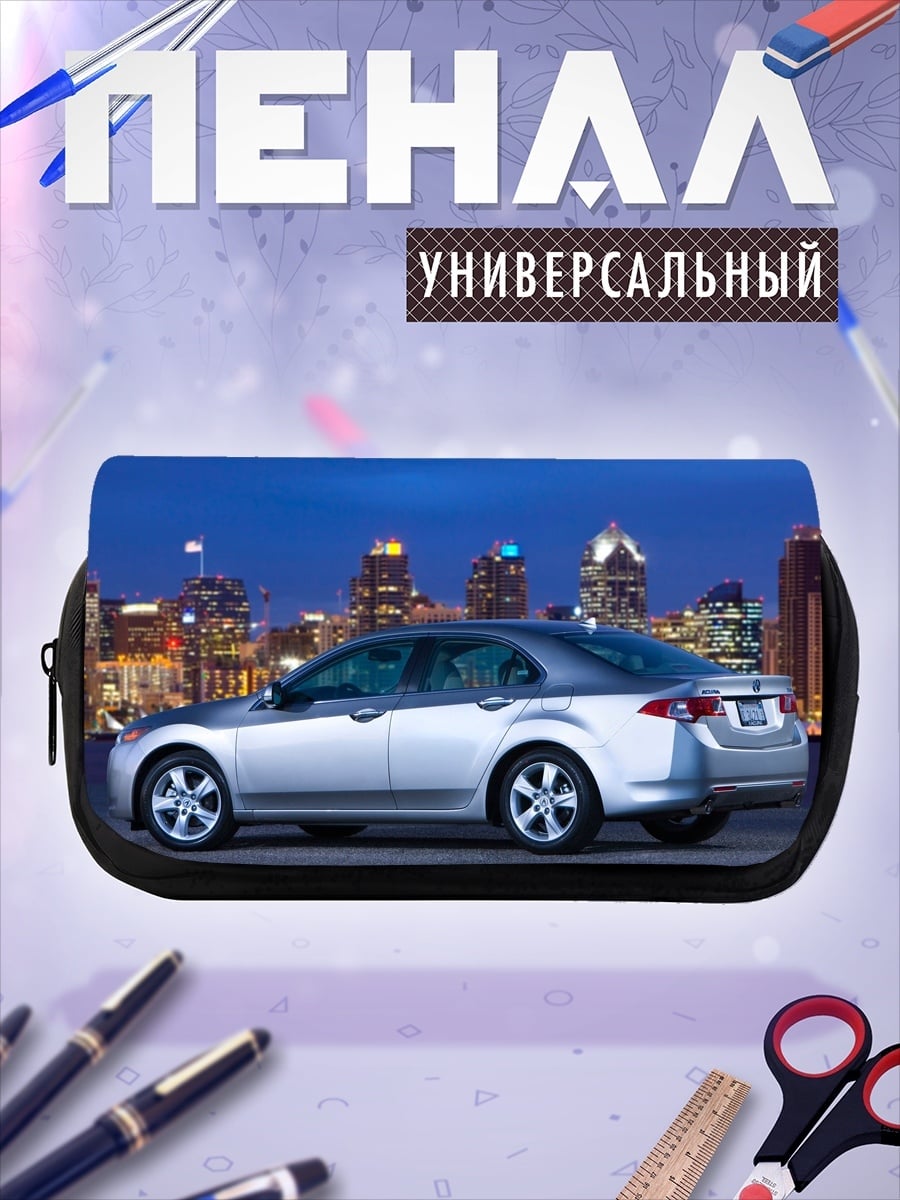 Пенал-косметичка Серебристый седан