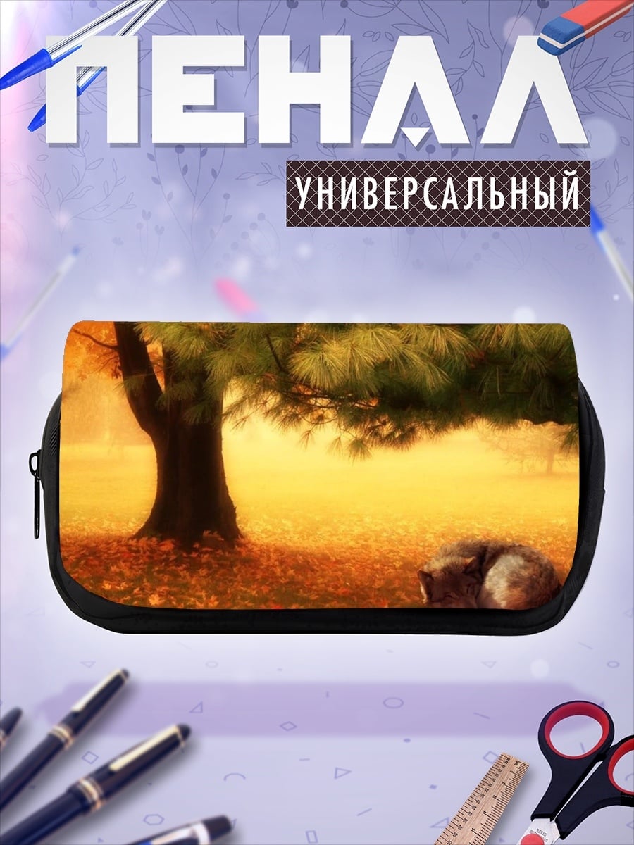 Пенал-косметичка Спящий пес осенью