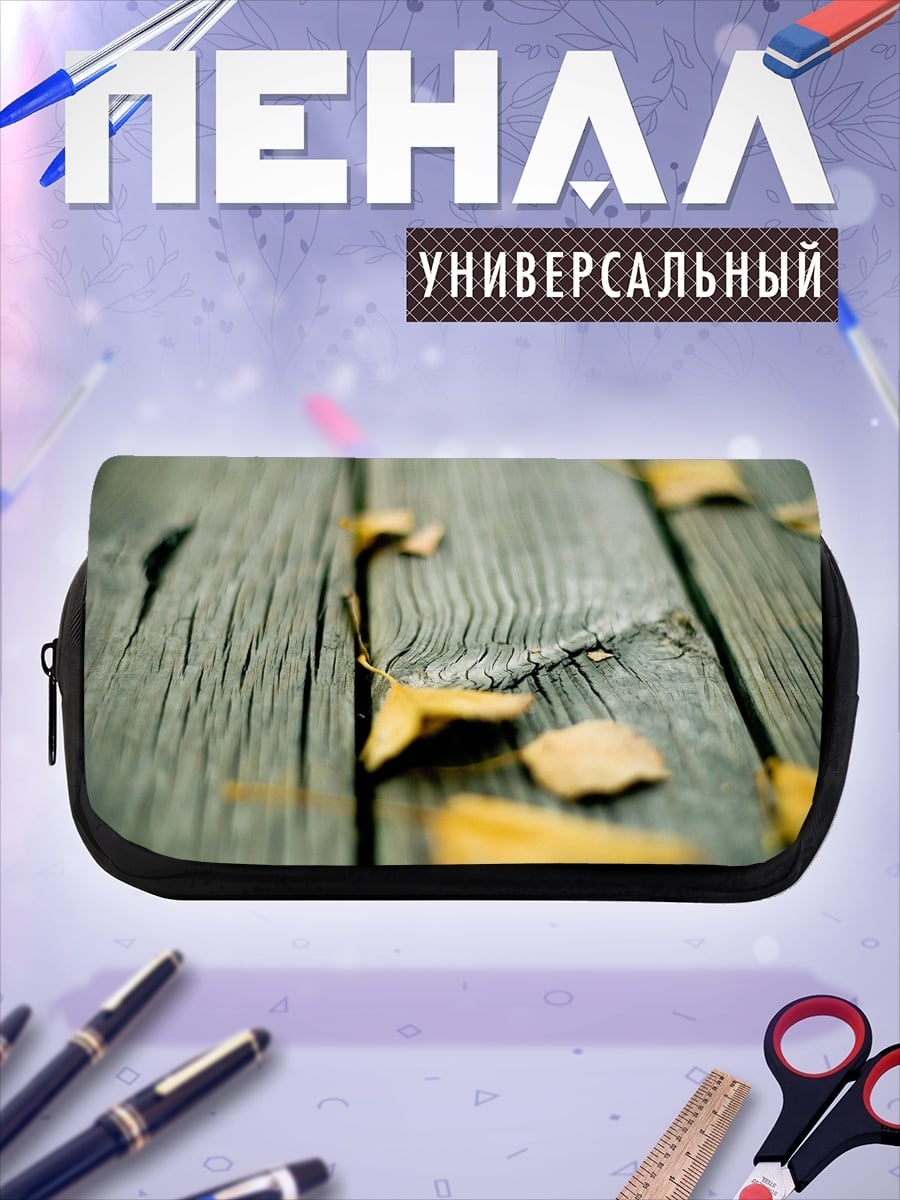 Пенал-косметичка Осенние листья на дереве