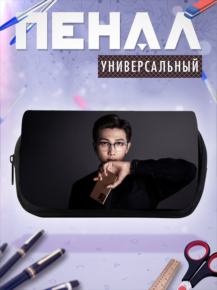 Пенал-косметичка Парень в очках