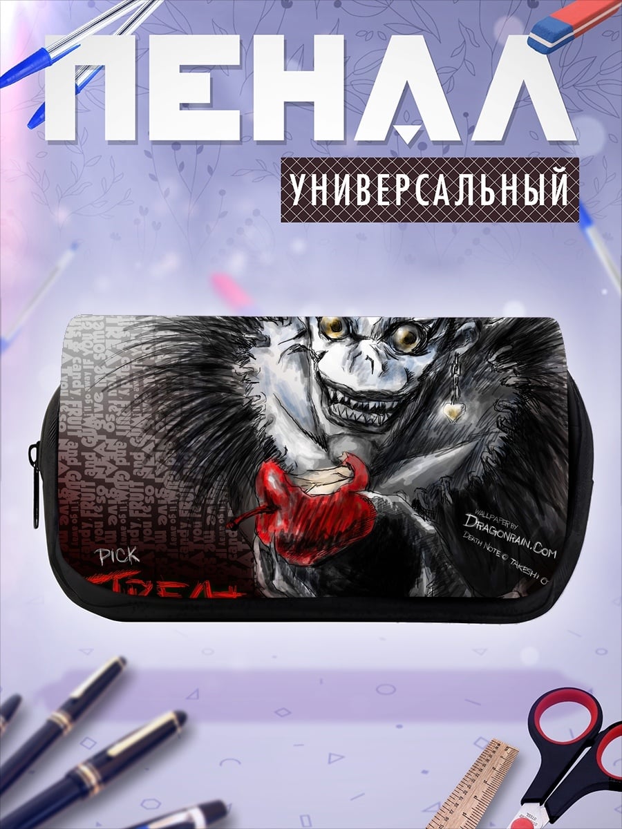 Пенал-косметичка Рик из Тетради Смерти