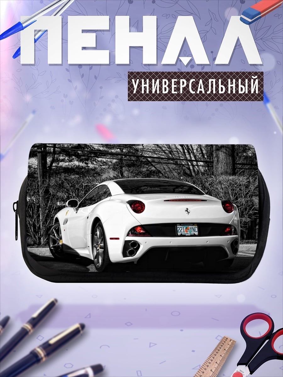 Пенал-косметичка Белый Феррари