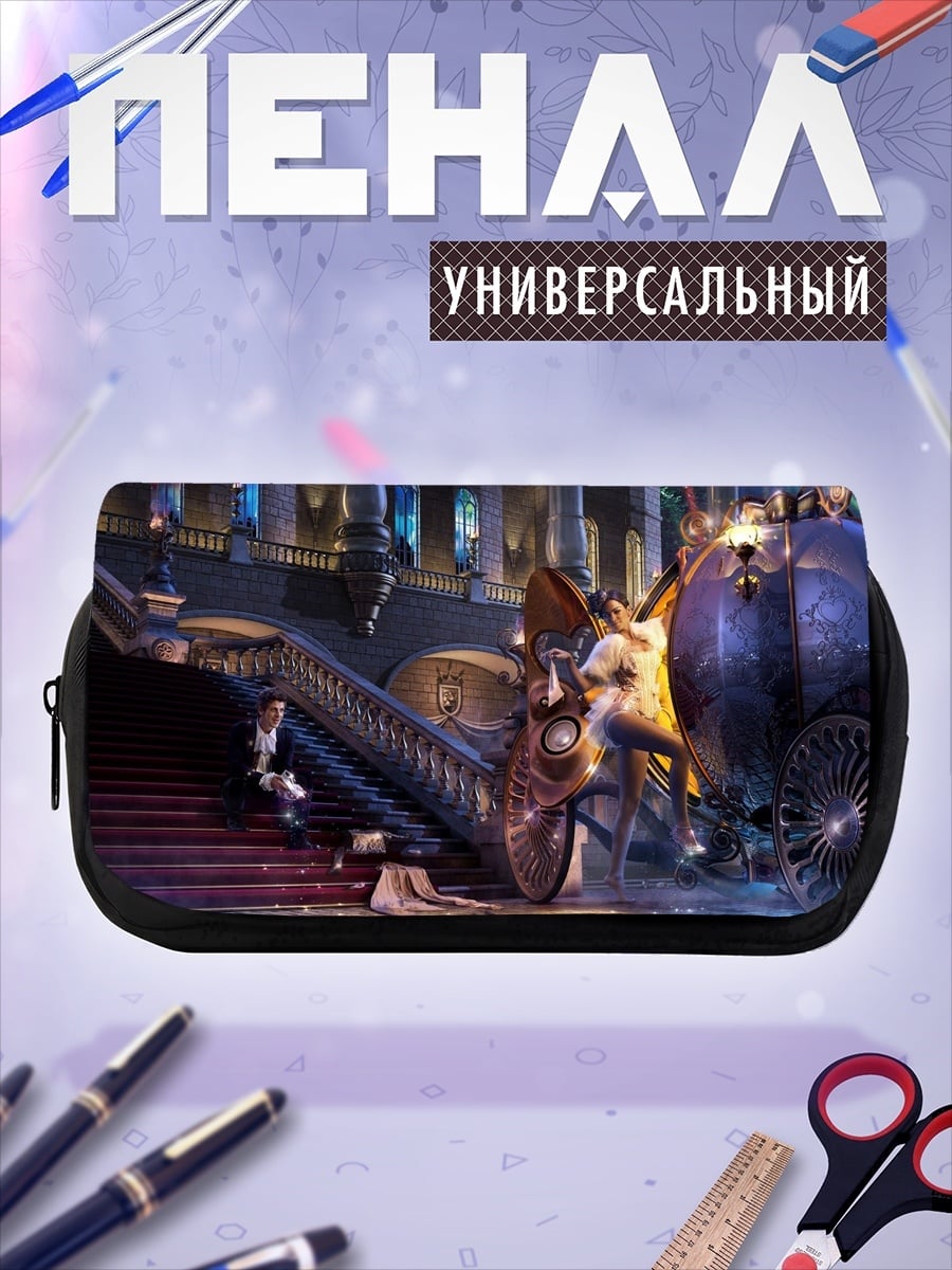 Пенал-косметичка Золушка на балу