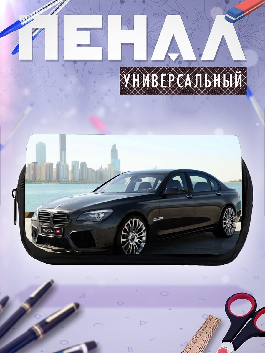 Пенал-косметичка темный седан BMW