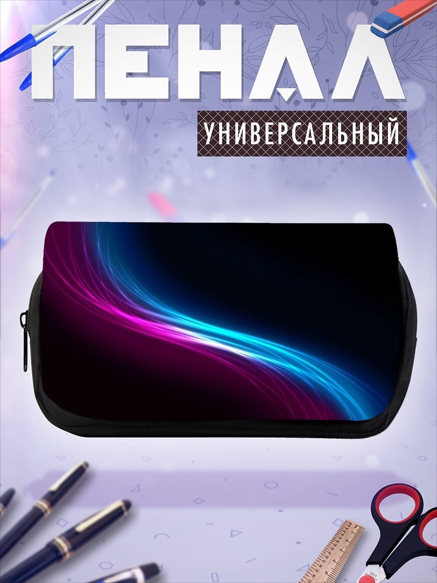 Пенал-косметичка Неоновые линии