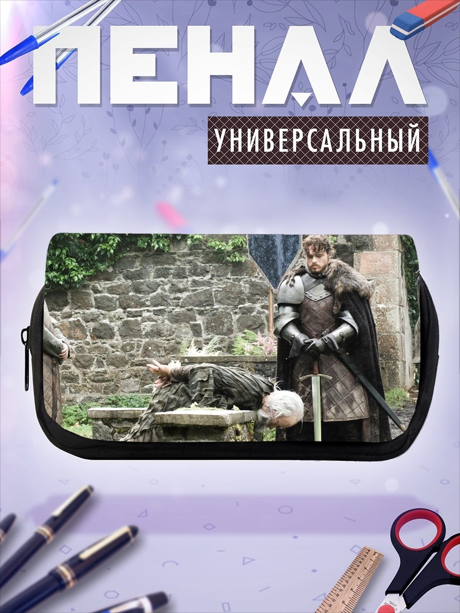 Пенал-косметичка Джон Сноу и мертвец