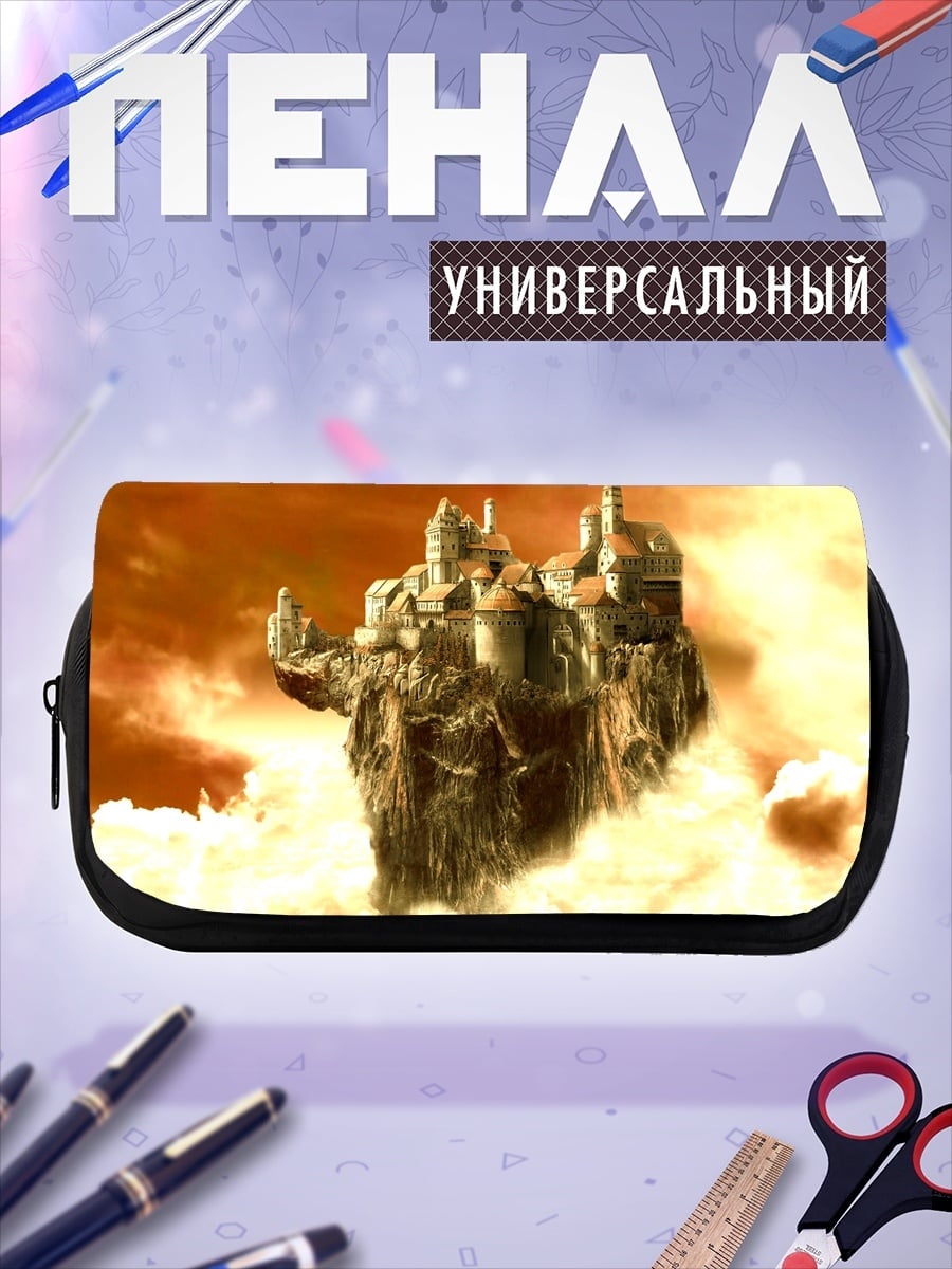 Пенал-косметичка Летающий замок
