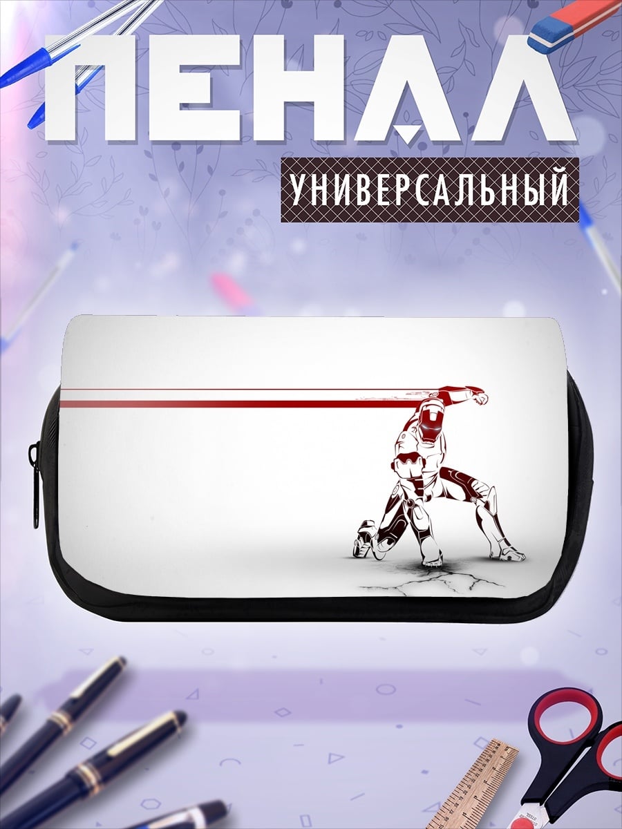 Пенал-косметичка Железный человек луч