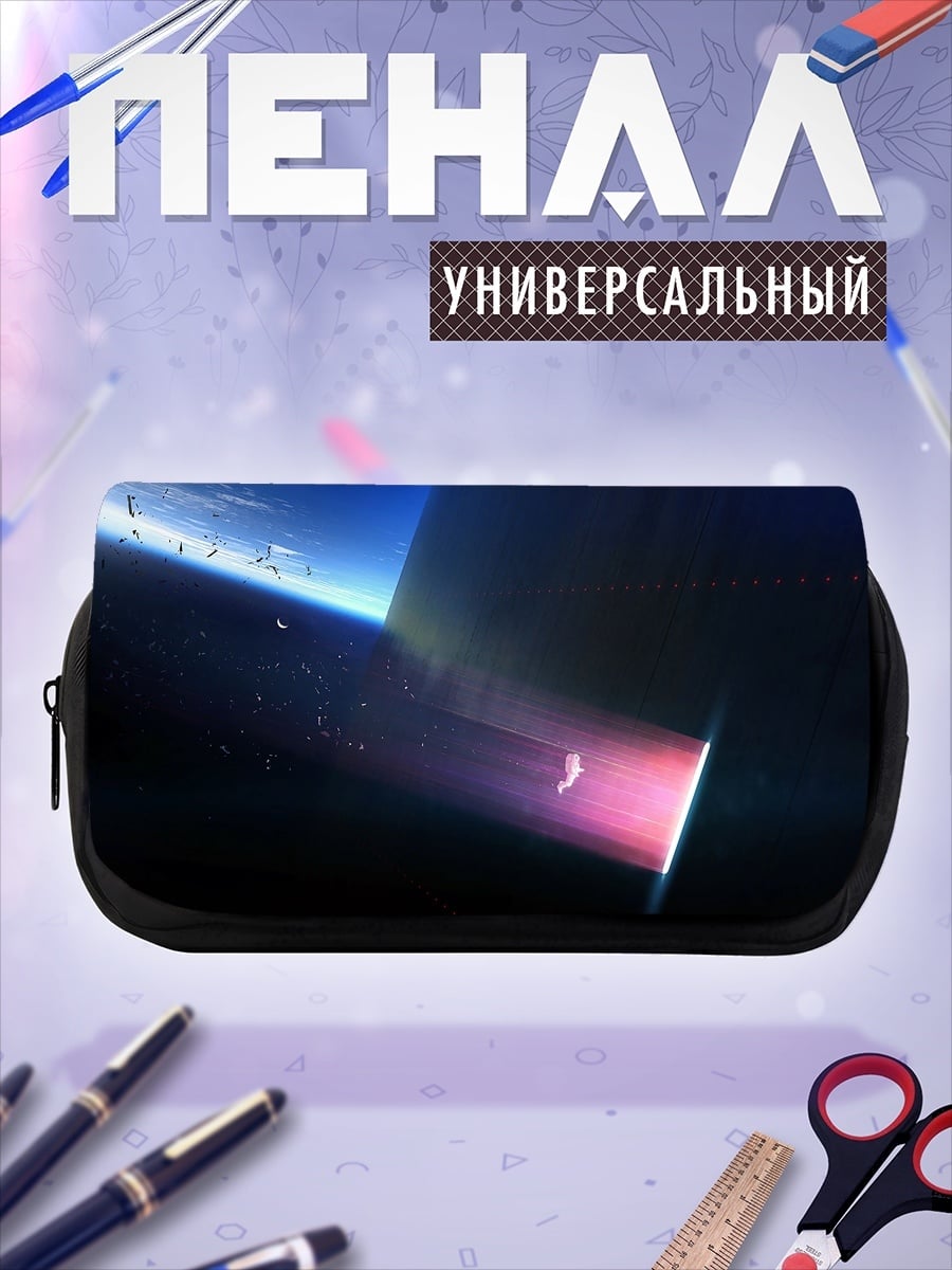 Пенал-косметичка Космический луч света