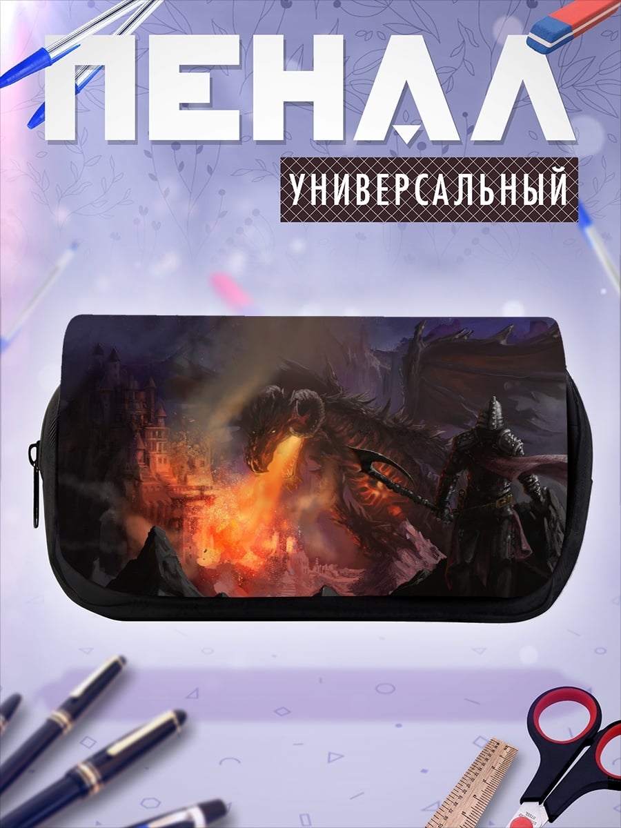 Пенал-косметичка Дракон извергает огонь