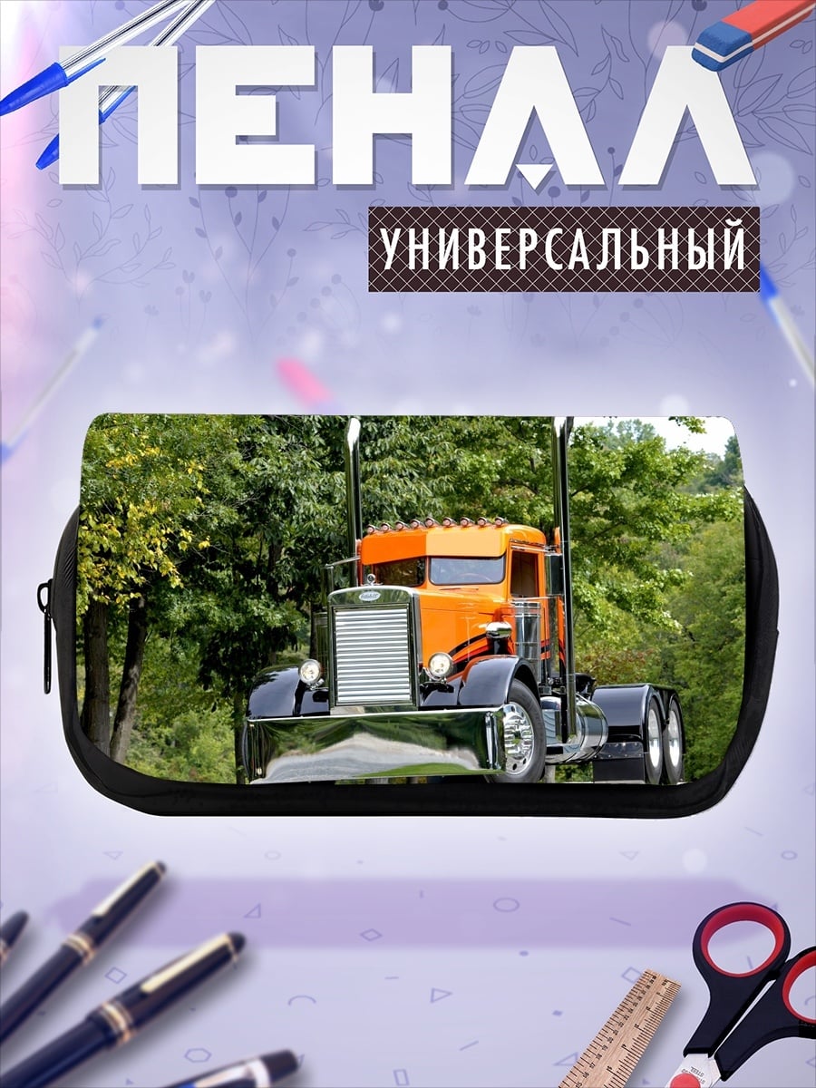 Пенал-косметичка Оранжевый грузовик