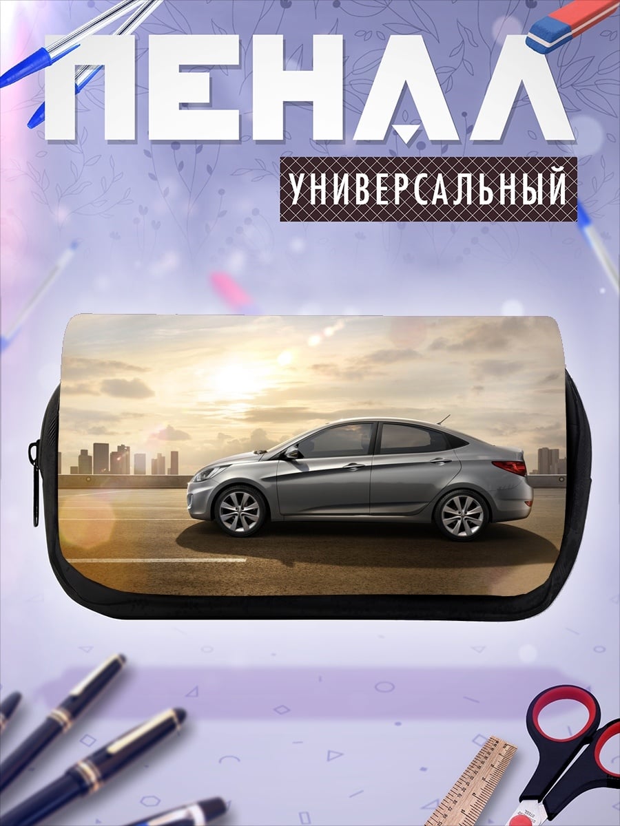 Пенал-косметичка Серебристый седан