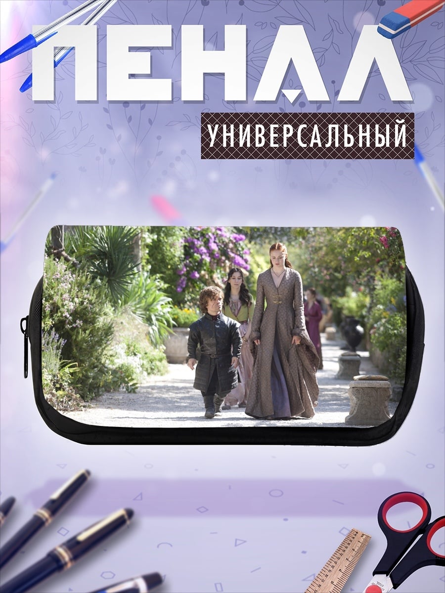Пенал-косметичка Тирион Ланнистер