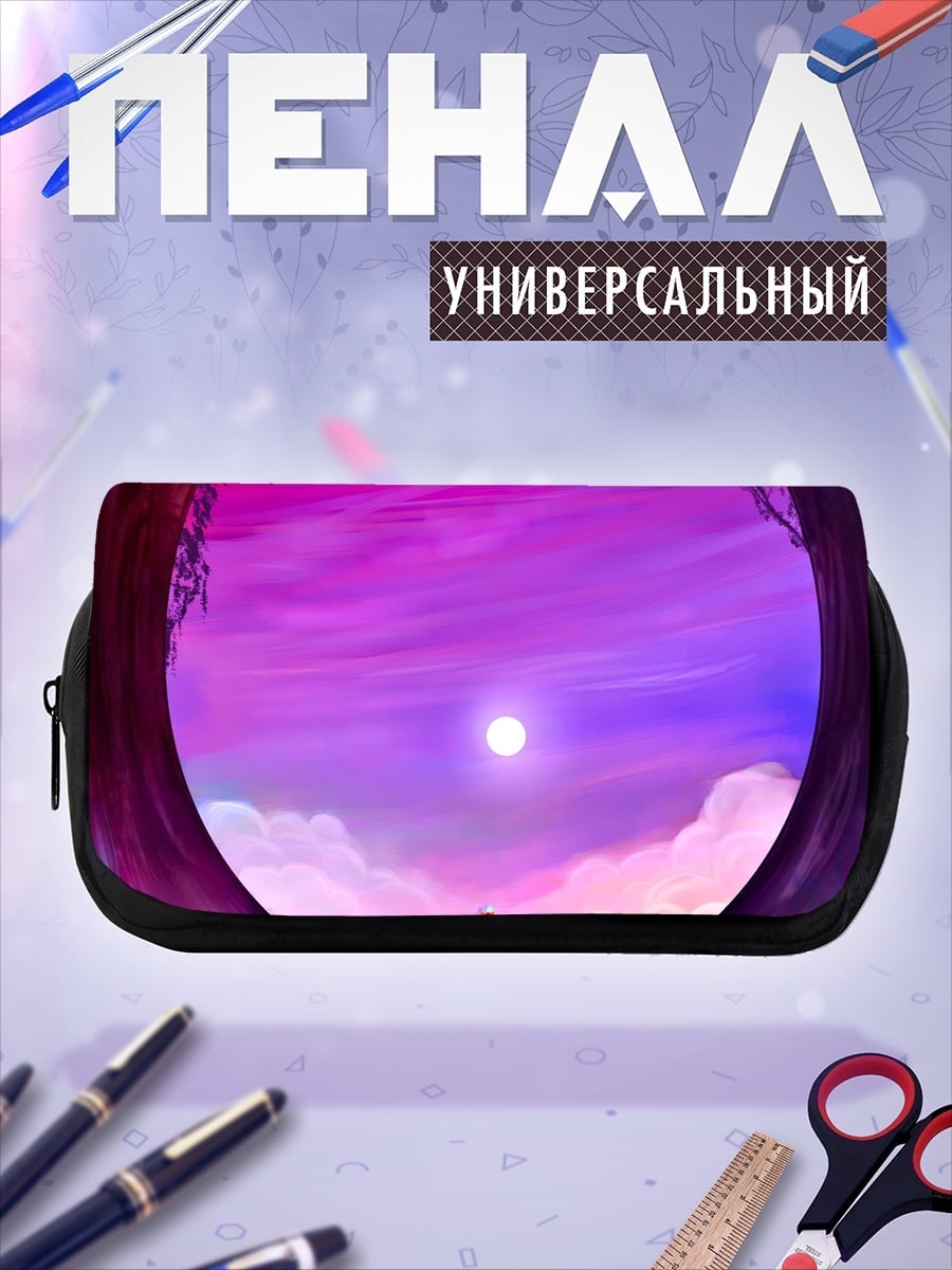 Пенал-косметичка Фиолетовый закат