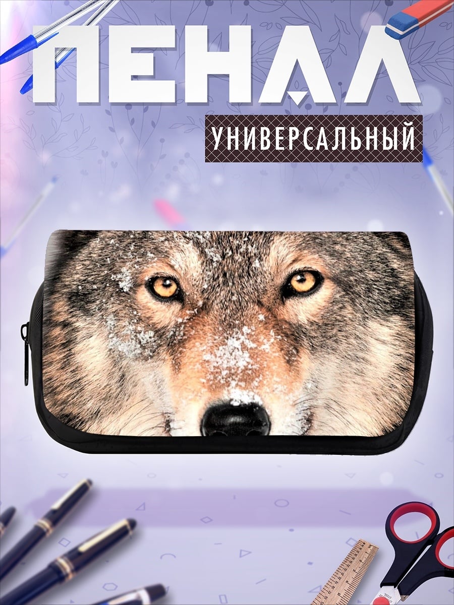 Пенал-косметичка Зимний волк