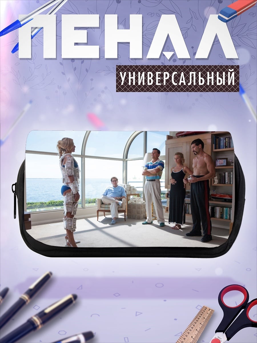 Пенал-косметичка Странная встреча