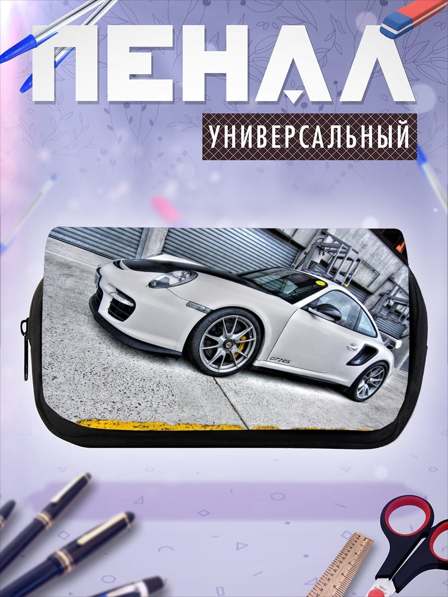 Пенал-косметичка Белый Порше Турбо