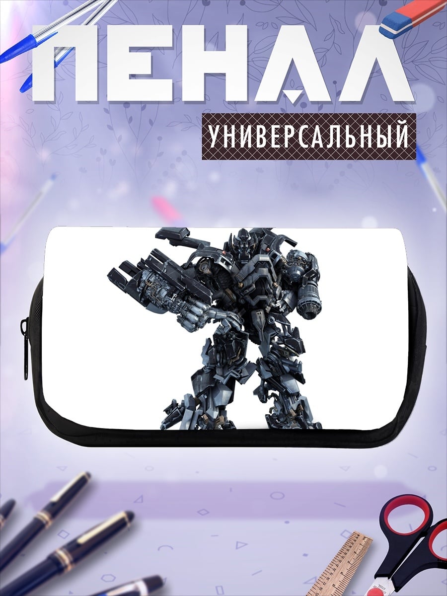 Пенал-косметичка Робот трансформер
