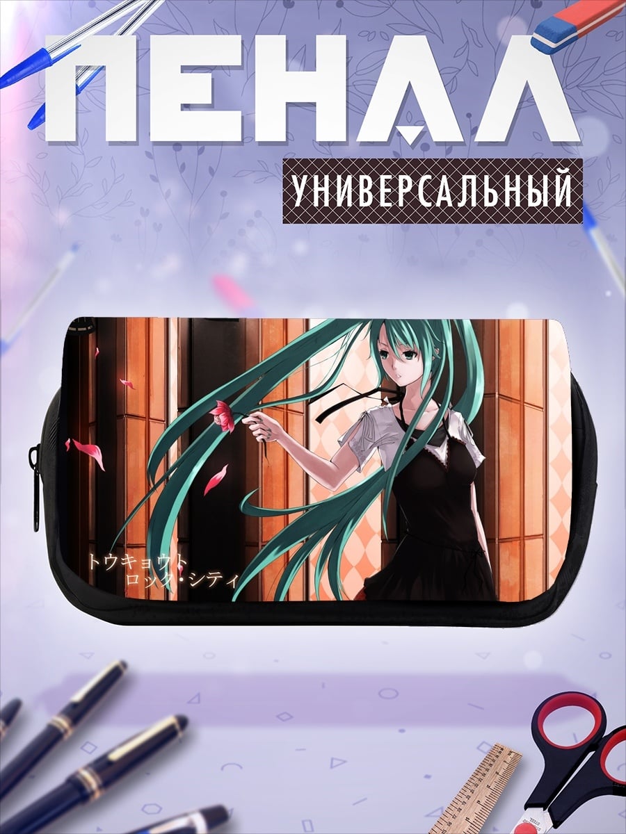 Пенал-косметичка Аниме девушка Мику