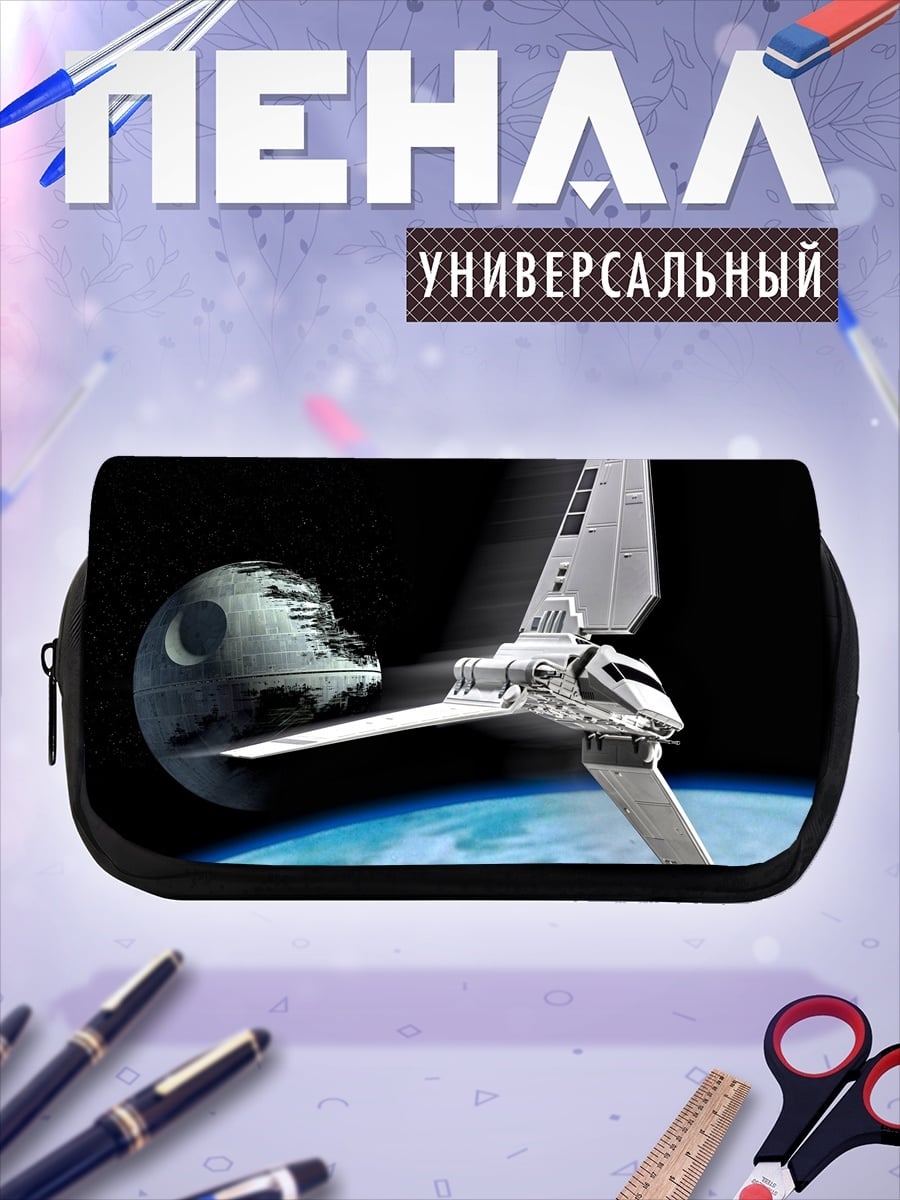 Пенал-косметичка Звездные войны шаттл