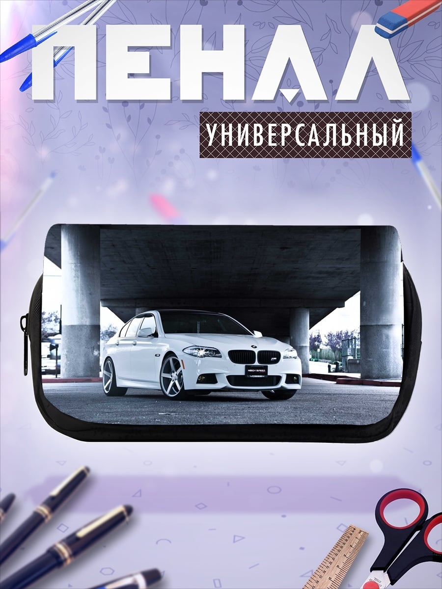 Пенал-косметичка Белый седан