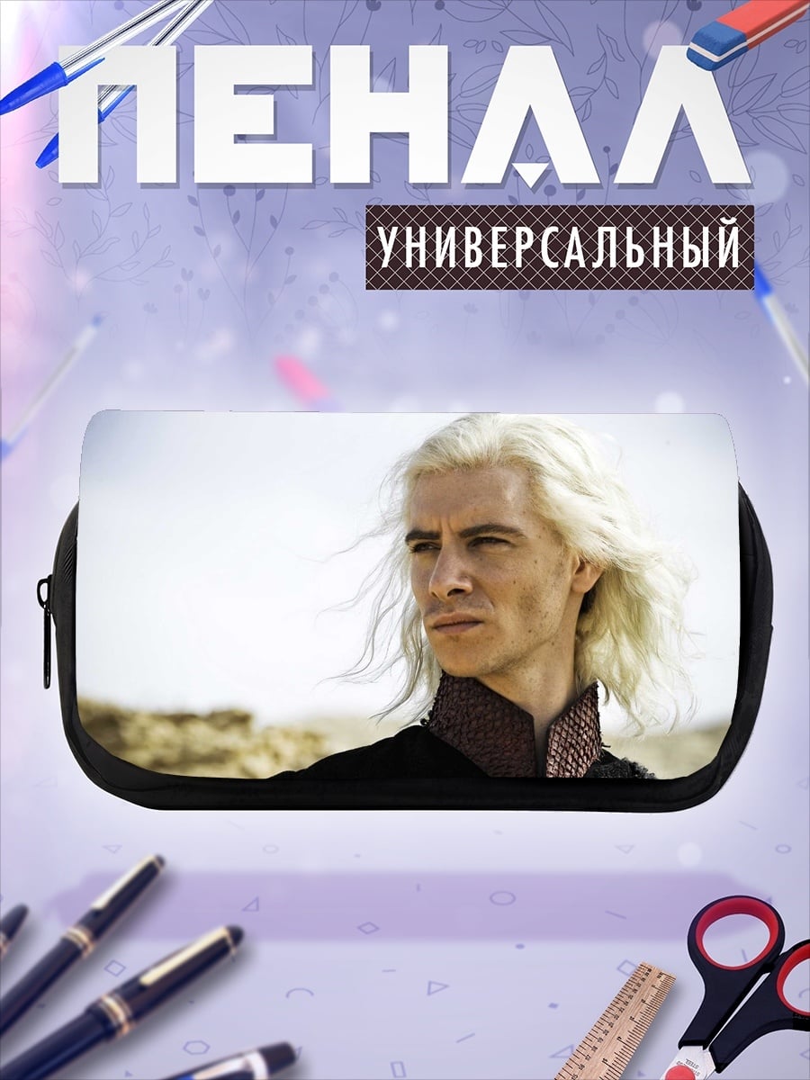 Пенал-косметичка Беловолосый принц