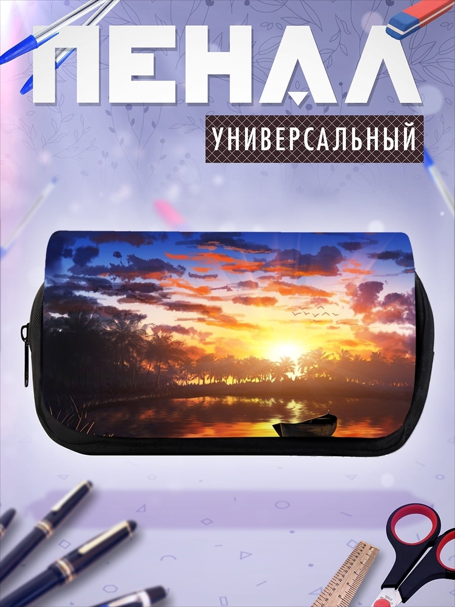 Пенал-косметичка Закат над водой
