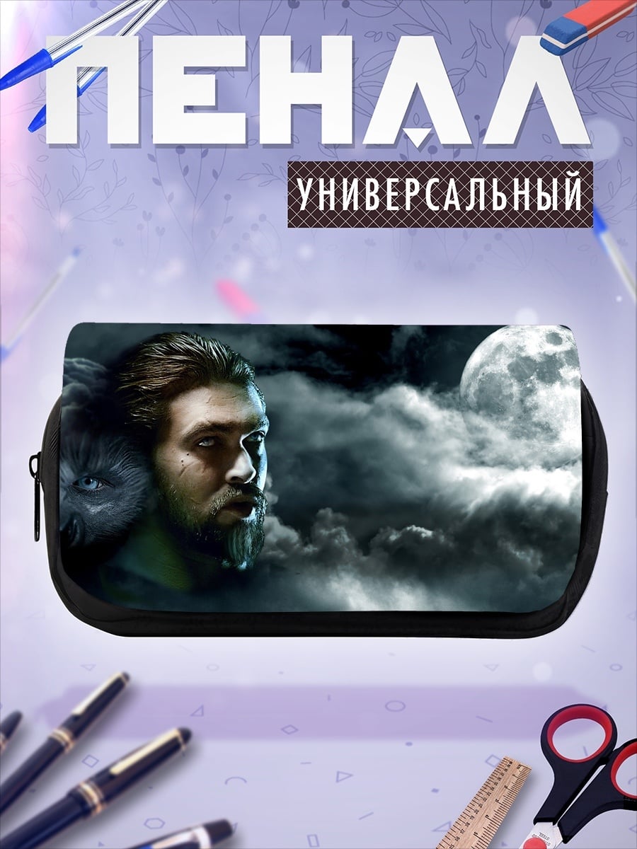 Пенал-косметичка Оборотень под луной